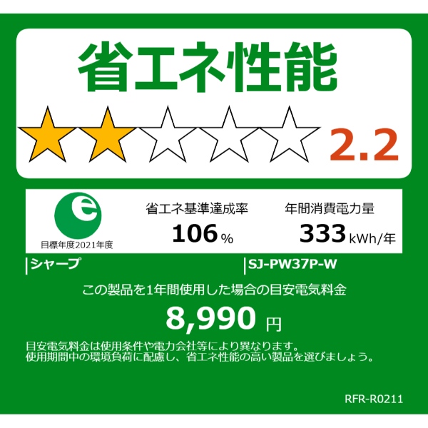 [予約 約2-3週間以降]冷蔵庫 【標準設置費込】 シャープ SHARP 374L 幅60cm どっちもドア 3ドア シルキーマットホワイト SJ-PW37P-W ぎおん | SHARP | 16