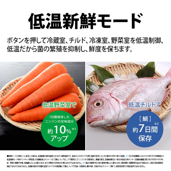 [予約 約2-3週間以降]冷蔵庫 【標準設置費込】 シャープ SHARP 374L 幅60cm どっちもドア 3ドア シルキーマットホワイト SJ-PW37P-W ぎおん | SHARP | 09