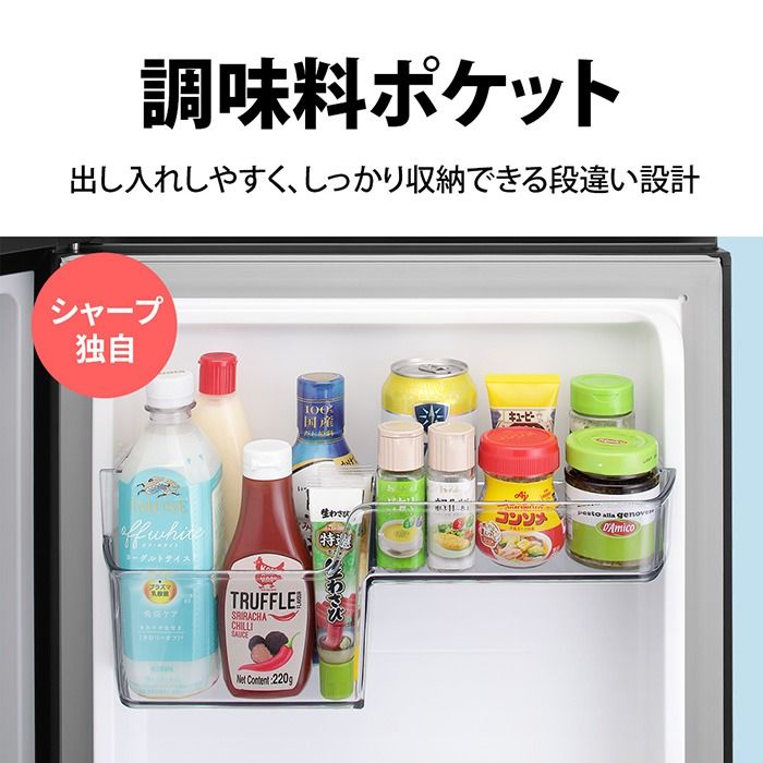 SHARP（シャープ） 冷蔵庫＜ブラック系＞ 152L インバーター 静音設計