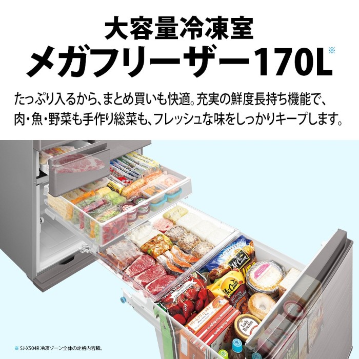SHARP（シャープ） 冷蔵庫【標準設置費込】SHARP 502L 6ドア