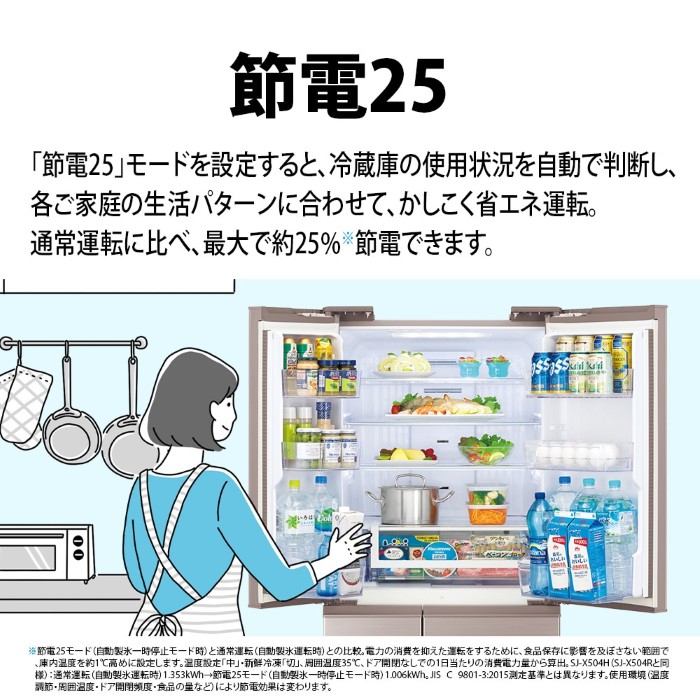 SHARP（シャープ） 冷蔵庫【標準設置費込】SHARP 502L 6ドア