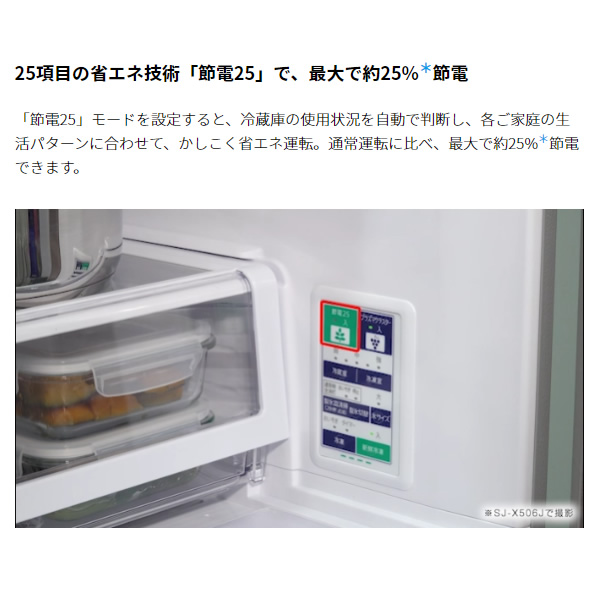 シャープ 冷蔵庫 502（冷蔵庫、冷凍庫）の商品一覧｜キッチン家電 