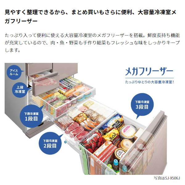 シャープ 冷蔵庫 502（冷蔵庫、冷凍庫）の商品一覧｜キッチン家電 
