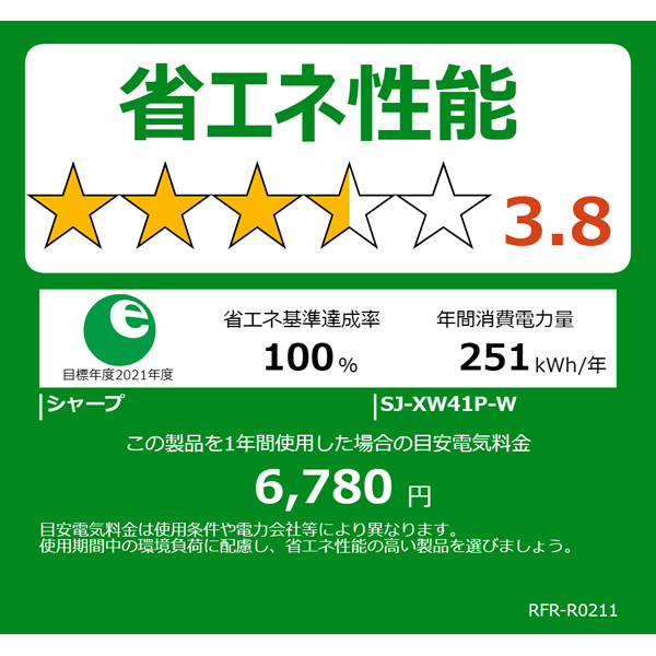 [予約 約3-4週間以降]冷蔵庫【標準設置費込】SHARP シャープ 408L 5ドア どっちもドア シルキーマットホワイト SJ-XW41P-W ぎおん | SHARP | 11