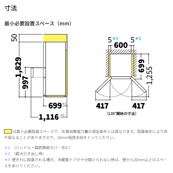 冷蔵庫【標準設置費込】SHARP シャープ 455L 5ドア どっちもドア カームマットシルバー SJ-XW46P-S ぎおん | SHARP | 10