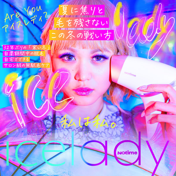 ice lady ストレートアイロン アイスレディ - 健康