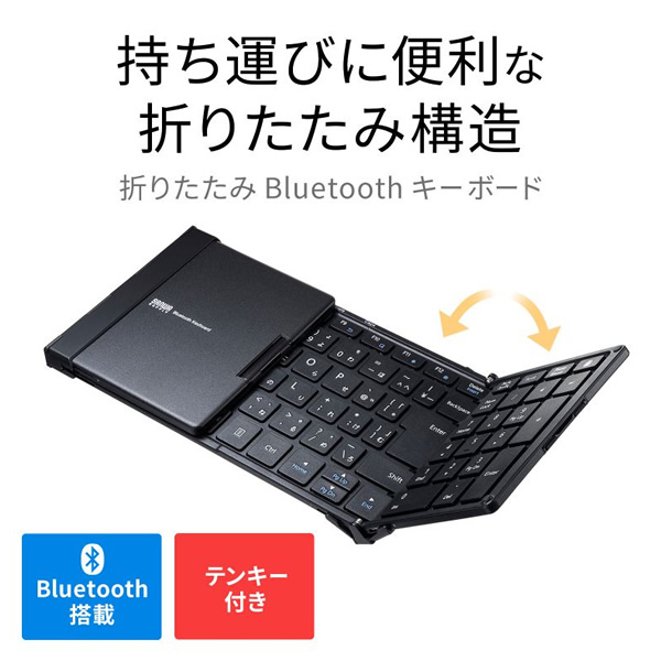 キーボード サンワサプライ Bluetooth折りたたみフルキーボード ブラック SKB-BT35BK｜gion｜02