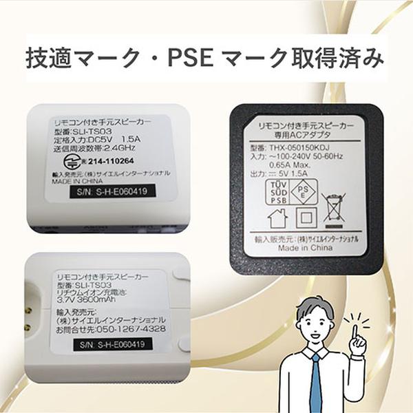 サイエル 手元スピーカー リモコン機能 テレビスピーカー テレビ用