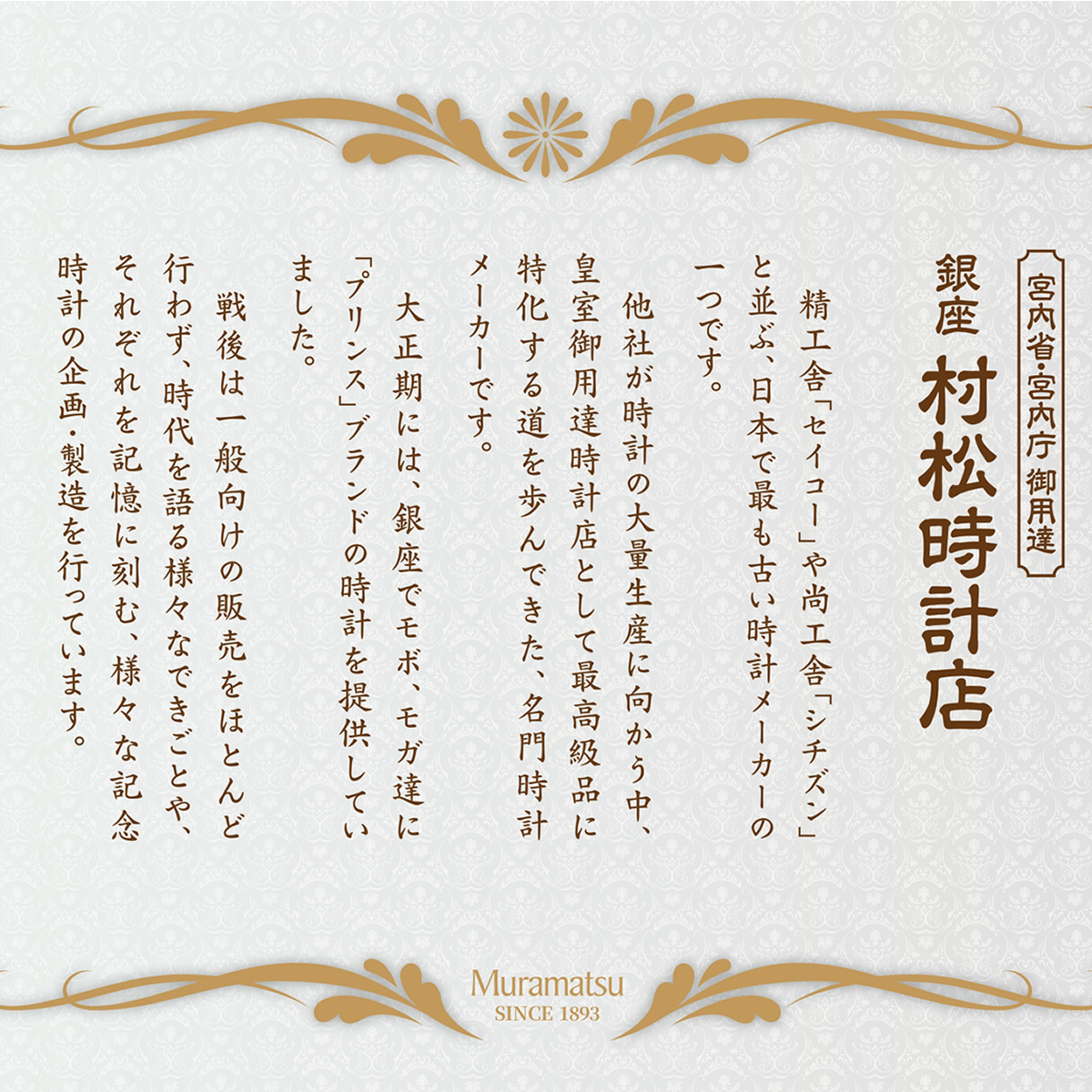 腕時計 銀座村松時計店 昭和100年記念腕時計 メンズ オートマチック腕時計 ホワイト SM-103Wの画像