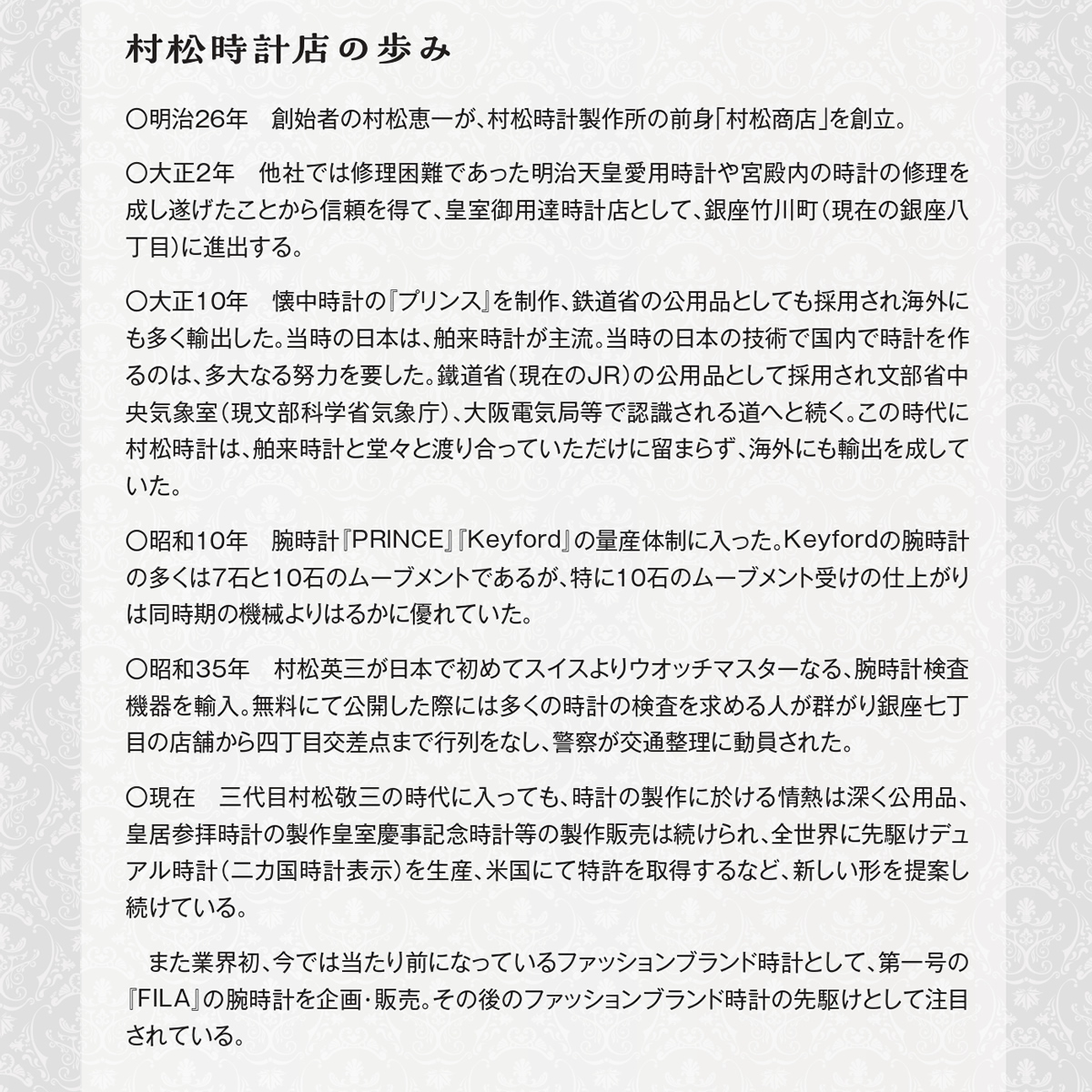 腕時計 銀座村松時計店 昭和100年記念腕時計 メンズ オートマチック腕時計 ホワイト SM-103Wの画像