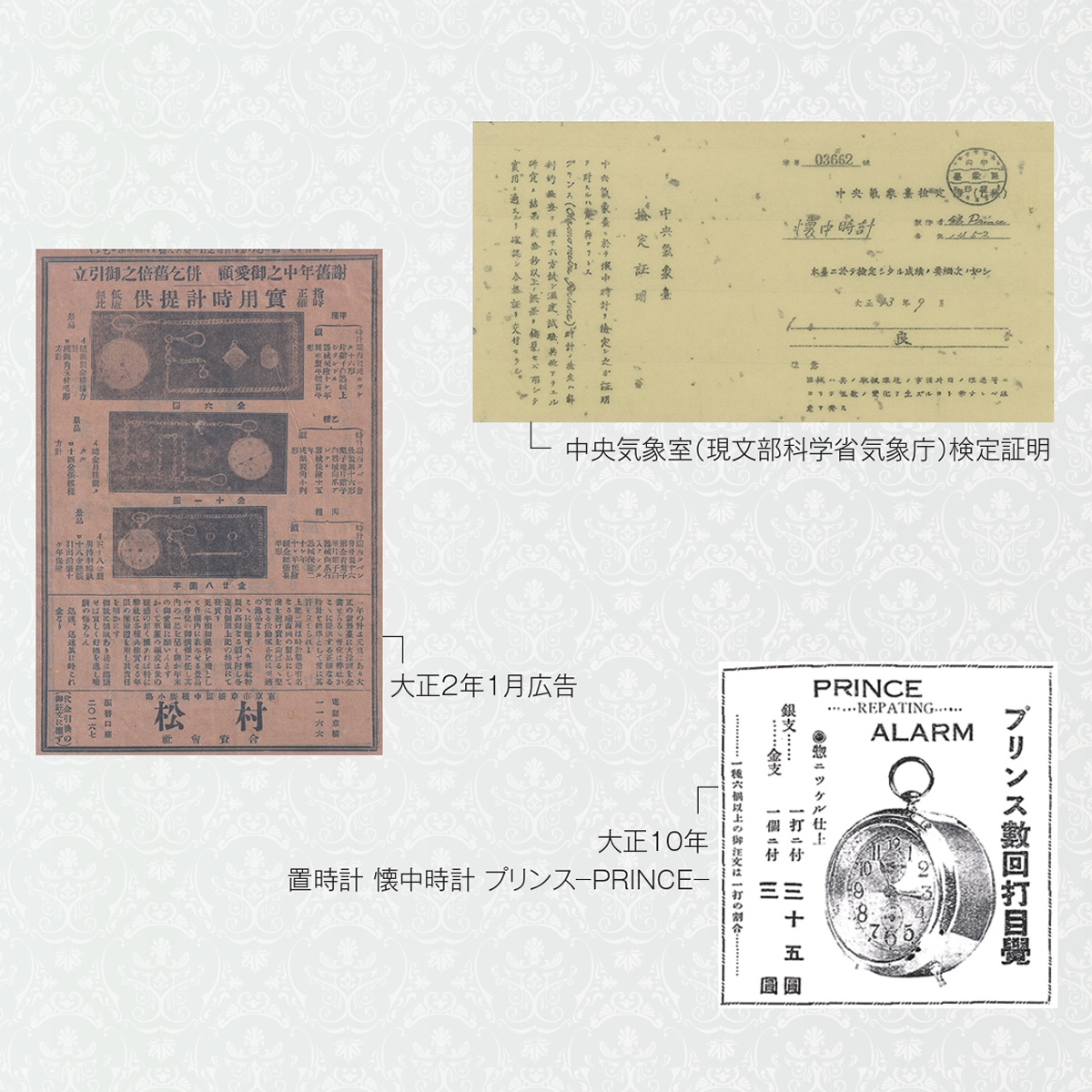 腕時計 銀座村松時計店 昭和100年記念腕時計 メンズ オートマチック腕時計 ホワイト SM-103Wの画像