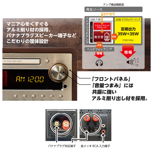 ORION オリオン 真空管ハイブリッドアンプ搭載 Bluetooth対応CD