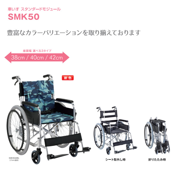 車椅子 自走式車椅子 折りたたみ 背折れ 車いす モジュールタイプ 迷彩