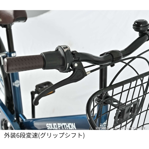 27インチ　外装6段変速　ledオートライト付き　さびにくいステンレスかご付き 美和商事 【メーカー直送】 自転車 27インチ ソリッドパイソン27 外装6