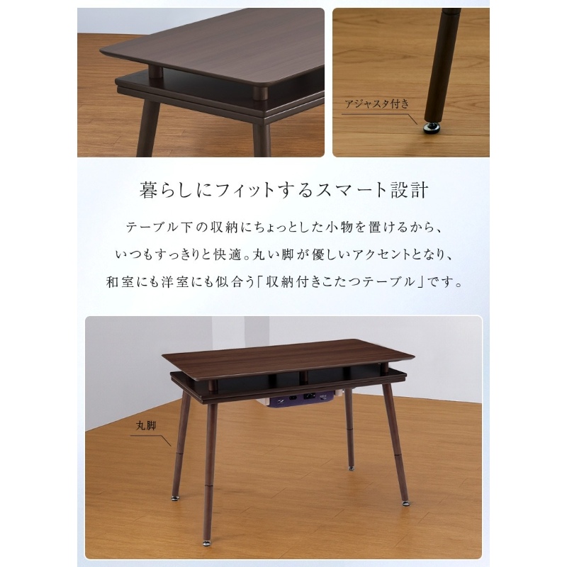 ユアサプライムス こたつ シェルフ付き 2WAY こたつテーブル 長方形