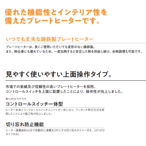 三化工業 プレートヒーター ビルトイン1口 100V SPH-131ATD 電気コンロ クッキングヒーター 特別サイズ（横狭、縦長） 三化工業 プレートヒーター ビルトイン1口 100V SPH-131ATD 電気コンロ