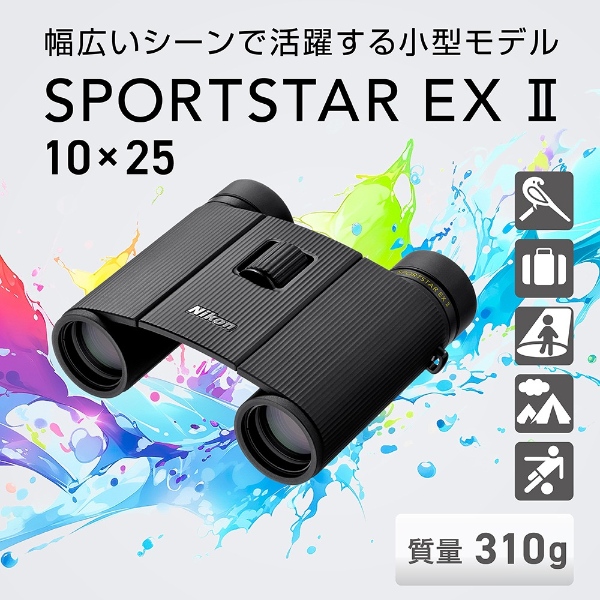 ニコン（Nikon） 双眼鏡 Nikon SPORTSTAR EX II 10x25 ブラック 10倍