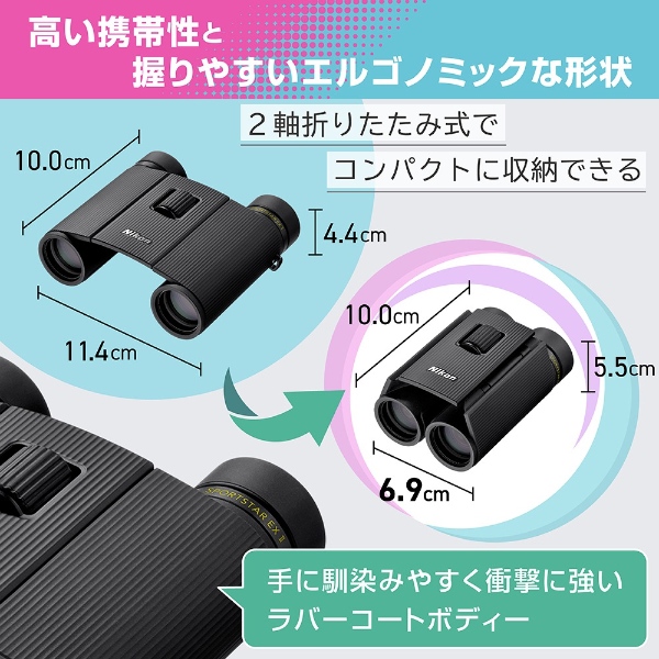 ニコン（Nikon） 双眼鏡 Nikon SPORTSTAR EX II 10x25 ブラック 10倍