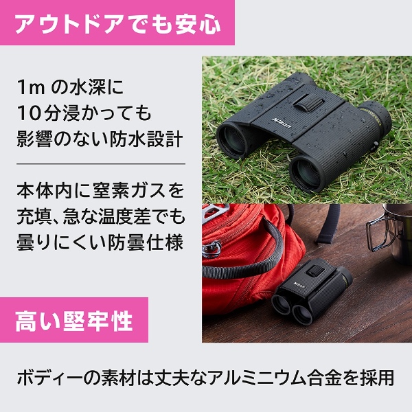 ニコン（Nikon） 双眼鏡 Nikon SPORTSTAR EX II 10x25 ブラック 10倍