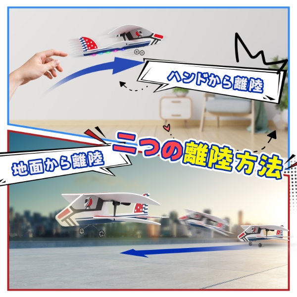 [予約]DEERC ラジコン 飛行機 グライダー 固定翼 ジェット RCキット 100g未満 子ども 初心者向け おもちゃ SQN-022｜gion｜04