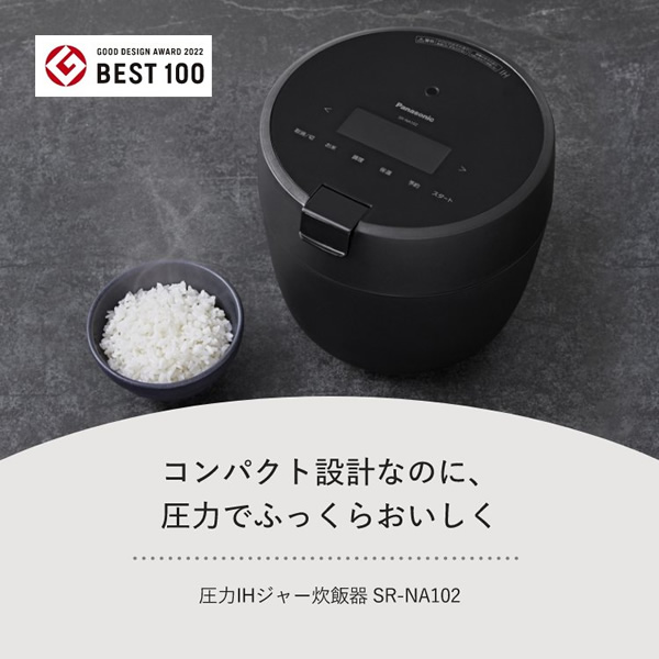 炊飯器 Panasonic パナソニック 圧力IH炊飯ジャー 5合炊き ブラック SR
