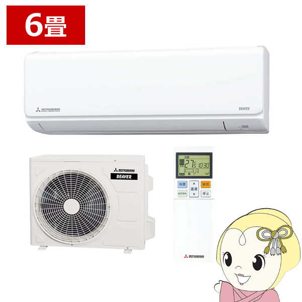 三菱重工 ビーバーエアコン SRK22TX-W 主に6畳用 2019年製 SRK22TX-W (三菱重工冷熱)｜6畳用｜ルームエアコン｜電材堂【公式】