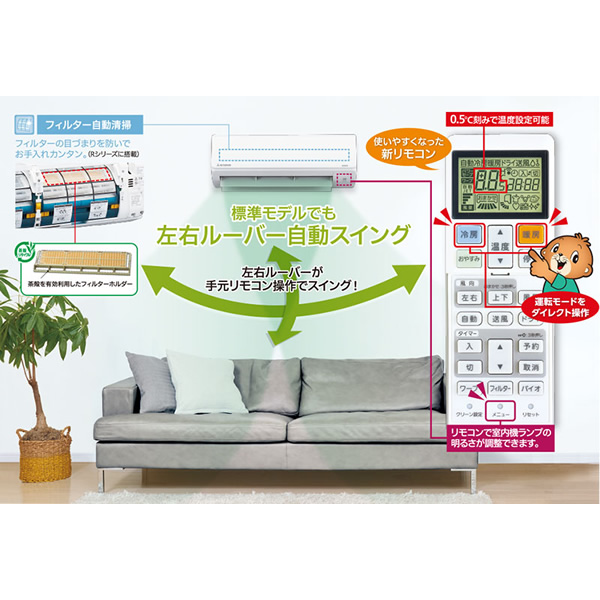 三菱重工 エアコン 10畳 ルームエアコン Rシリーズ ビーバーエアコン