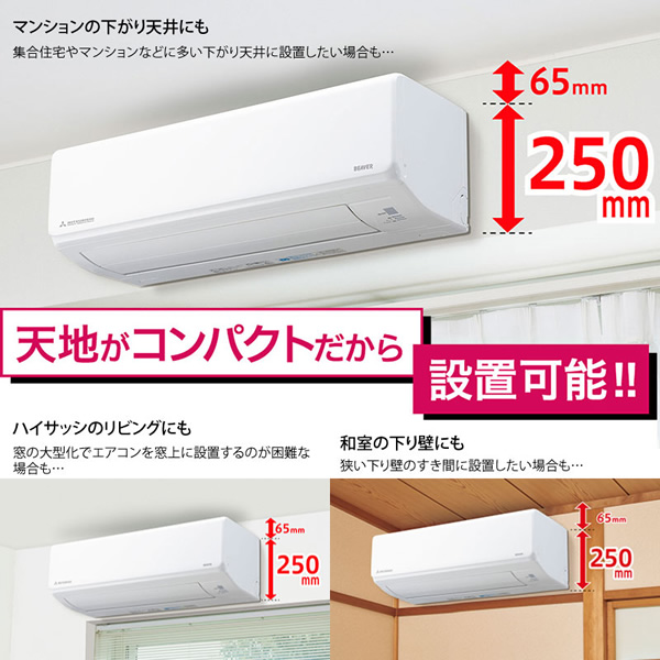 三菱重工 エアコン 10畳 ルームエアコン Rシリーズ ビーバーエアコン
