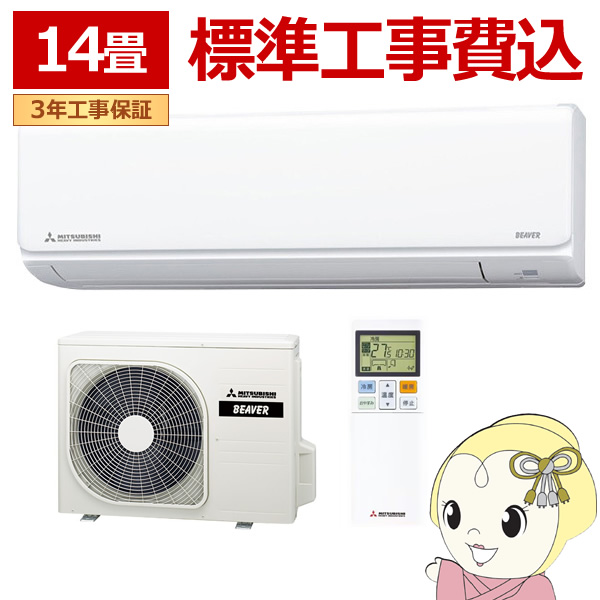 三菱重工 ルームエアコン SRK4024T2