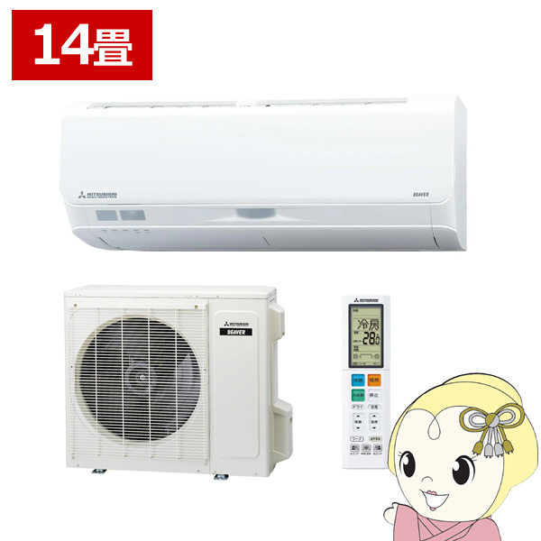 エアコン14畳 三菱」の人気商品一覧 | 安い商品を通販サイトから