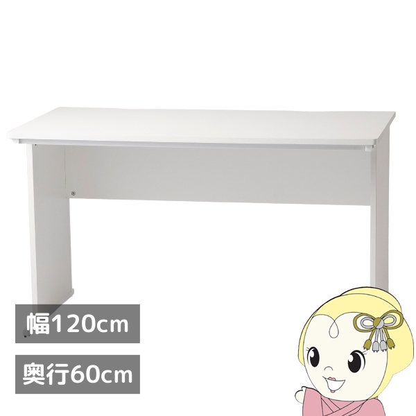 デスク パソコンデスク 幅120cm オフィスデスク 白 ホワイト 平デスク つくえ SOHO シンプル 机 会社 ワークデスク