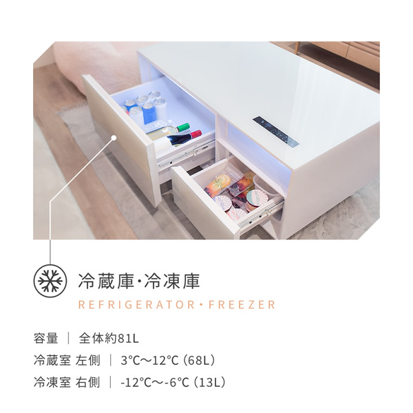 ★2023年製・美品★スマートテーブル 冷蔵庫・冷凍庫機能付き STB80 SMART TABLE（スマートテーブル）冷蔵庫・冷凍庫機能付き STB80