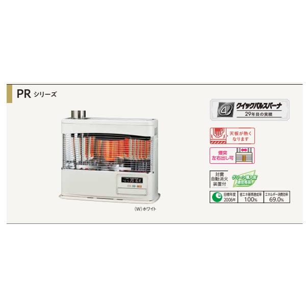 CORONA（コロナ） [予約]コロナ 煙突式輻射石油ストーブ SV-7025PR-W