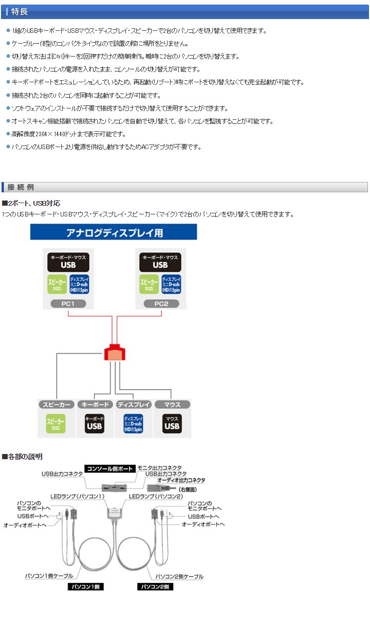 最新人気 Sw Kvm2auun サンワサプライ パソコン自動切替器 2 1 激安ブランド Www Muslimaidusa Org