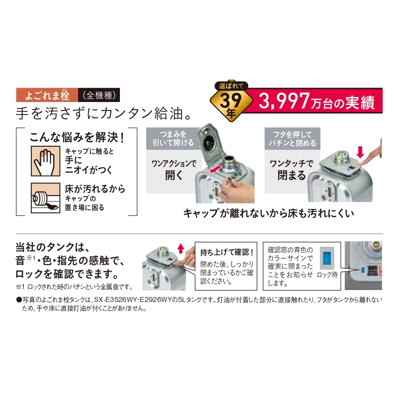 CORONA（コロナ） 石油ストーブ SX-E2926Y-HD ポータブル石油ストーブ