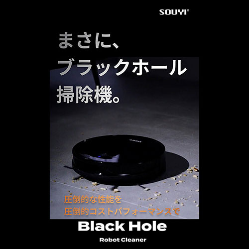 SOUYI（ソウイ） ロボット掃除機 SOUYI JAPAN 自動ゴミ収集機能付き 水