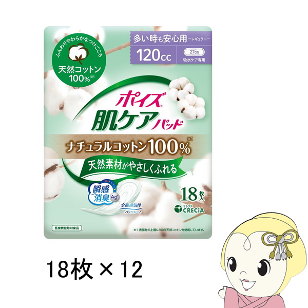 [箱売]ポイズ肌 ケアパッド ナチュラルコットン100％ 多いときも安心用 18枚×12セット T4901750883157 :T4901750883157:ぎおん