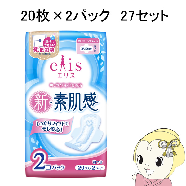 [箱売]エリス新・素肌感20枚×2パック羽つき [多い昼〜ふつう日の用] 27セット 医薬部外品 T4902011103069 :T4902011103069:ぎおん