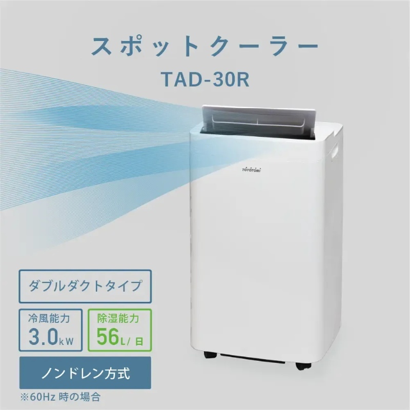 注意！色褪せあり】TOYOTOMI ポータブルクーラー TAD-22HW 楽天市場