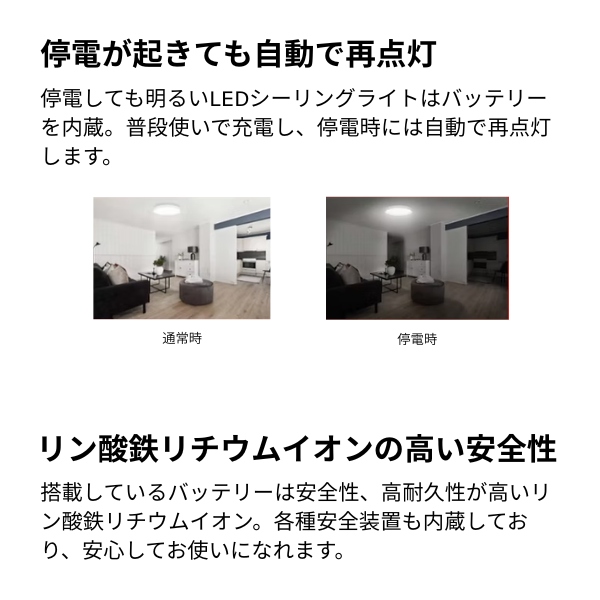 シーリングライト 停電しても明るいLEDシーリングライト 12畳用 テイーエム TALC12-5100 防災の画像