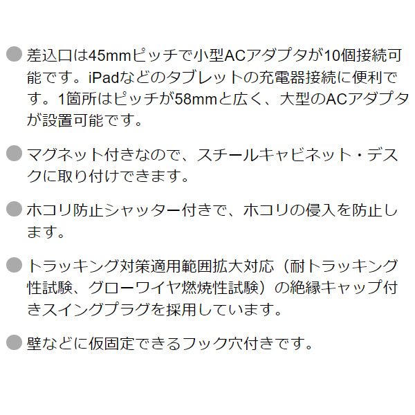 電源タップ 延長コード 2P 10個口 2m 強力ネオジムマグネット シャッター付 サンワサプライ TAP-2210-2W｜gion｜02