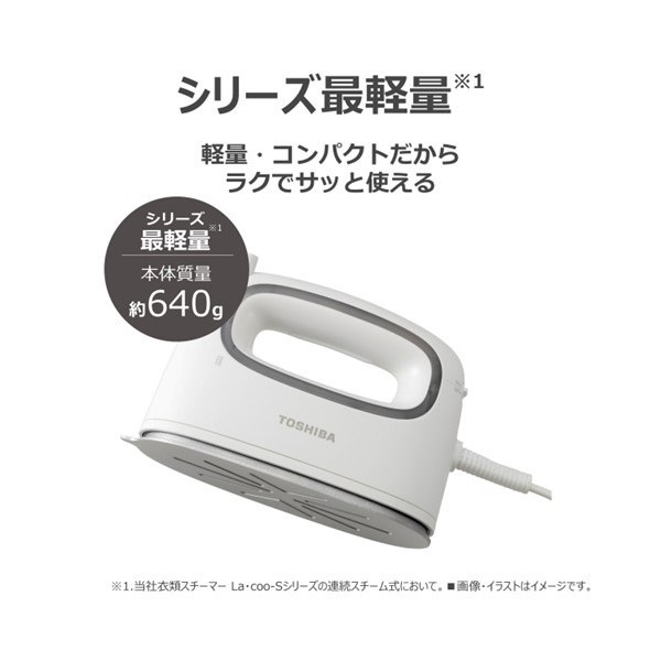 TOSHIBA（東芝） コード付き衣類スチーマー TOSHIBA La・Coo S TAS-MV8