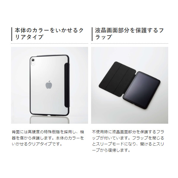 タブレットケース エレコム iPad 10.9inch(第10世代) ハイブリッドケース TOUGH SLIM LITE フラップ付き ブラック TB-A22RTSLFCBK｜gion｜03