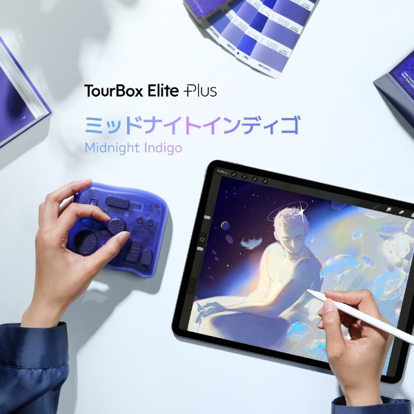 TourBox iPadOS / macOS Windows 全対応左手デバイス Elite Plus