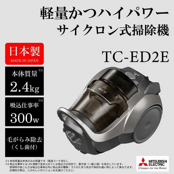 掃除機 三菱 MITSUBISHI サイクロン式クリーナーBe-K メタルグレー  TC-ED2E-H | 三菱電機 | 01