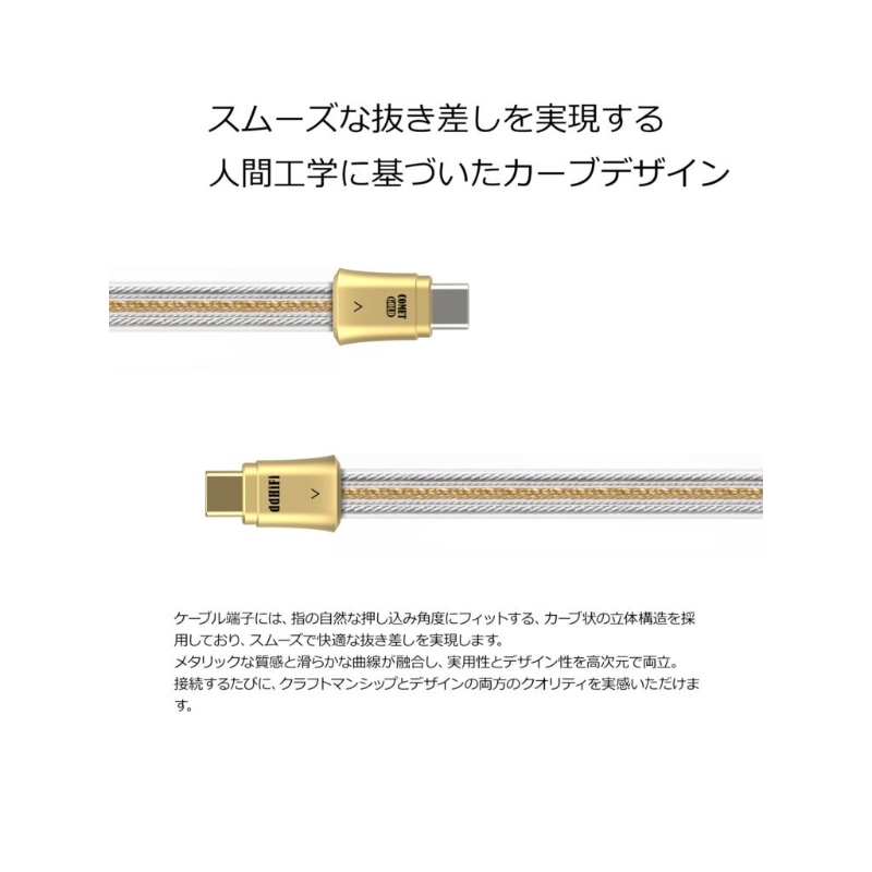 ddHiFi ddHiFi Gold シリーズ USB C to C OTGケーブル TC19CC Gold