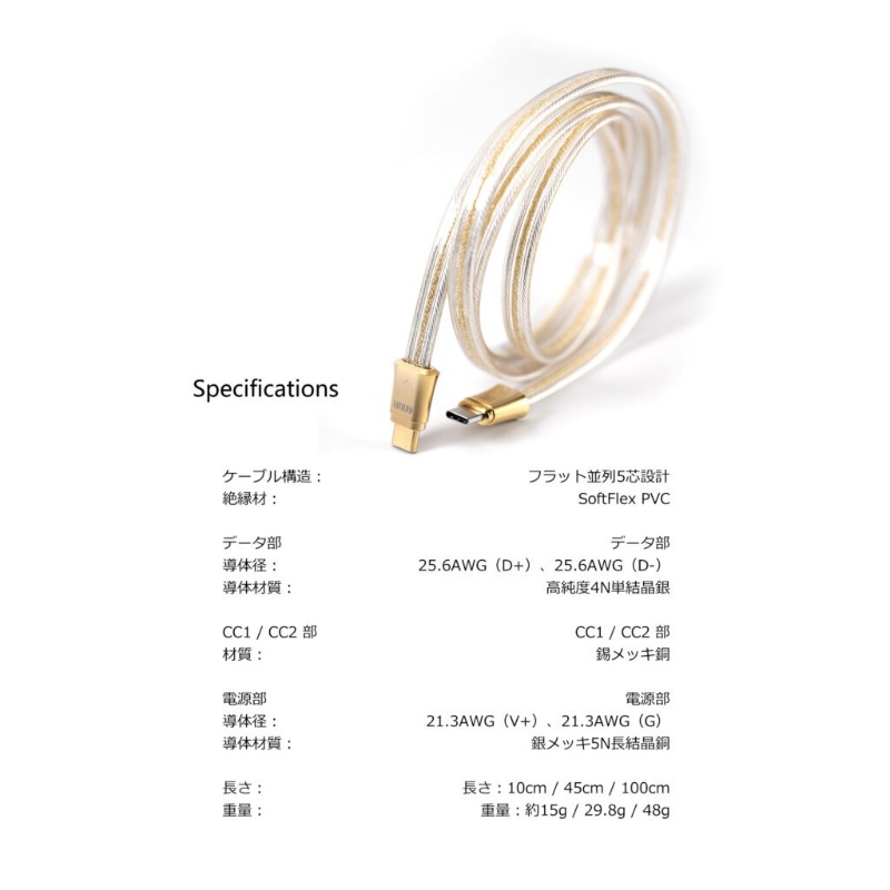 ddHiFi ddHiFi Gold シリーズ USB C to C OTGケーブル TC19CC Gold