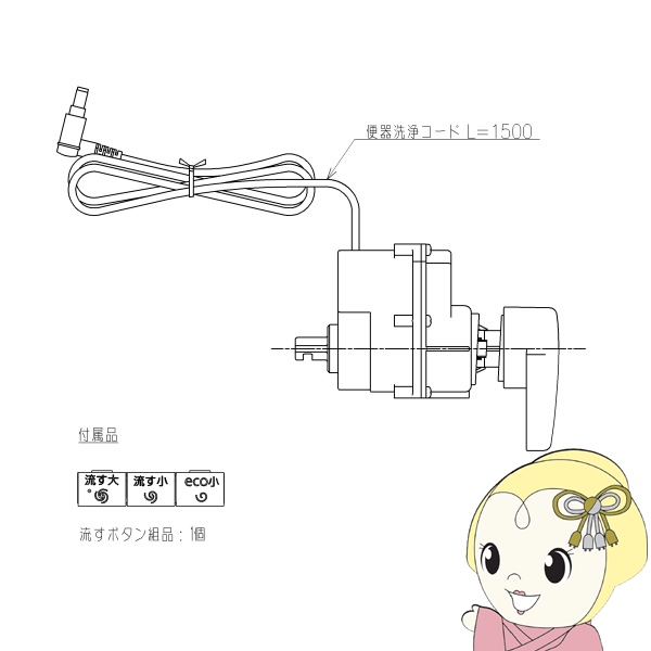 TOTO �E�H�V�����b�g �֊��򃆃j�b�g TCA527