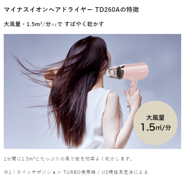 テスコム TESCOM マイナスイオン ヘアドライヤー ピンク TD260A-P｜gion｜03