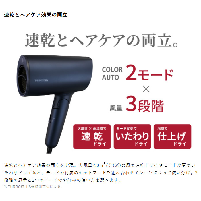 テスコム（TESCOM） [予約]ヘアドライヤー ゴールド マイナスイオン